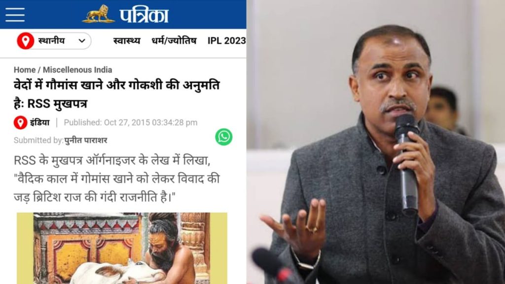 Fact Check: Sandeep Deo's Viral Claim About Vedic Approval for Beef Consumption in "Organizer" Magazine Debunked